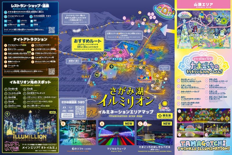 さがみ湖イルミリオン　園内マップ　出典：公式