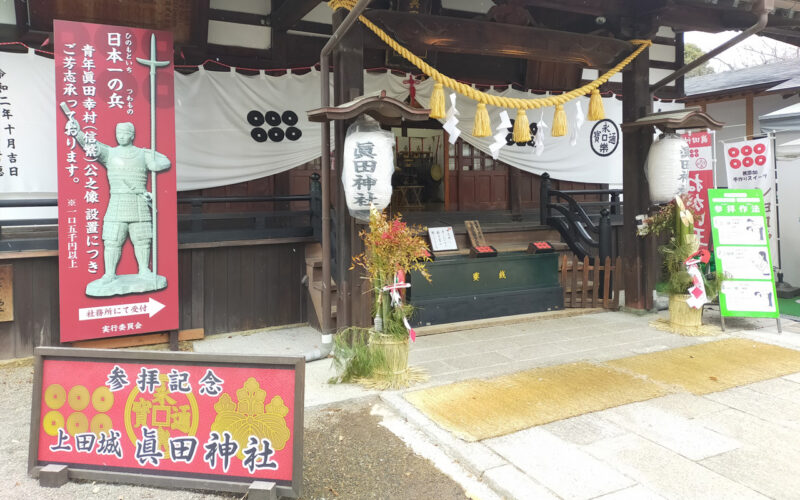 長野　真田神社　本殿