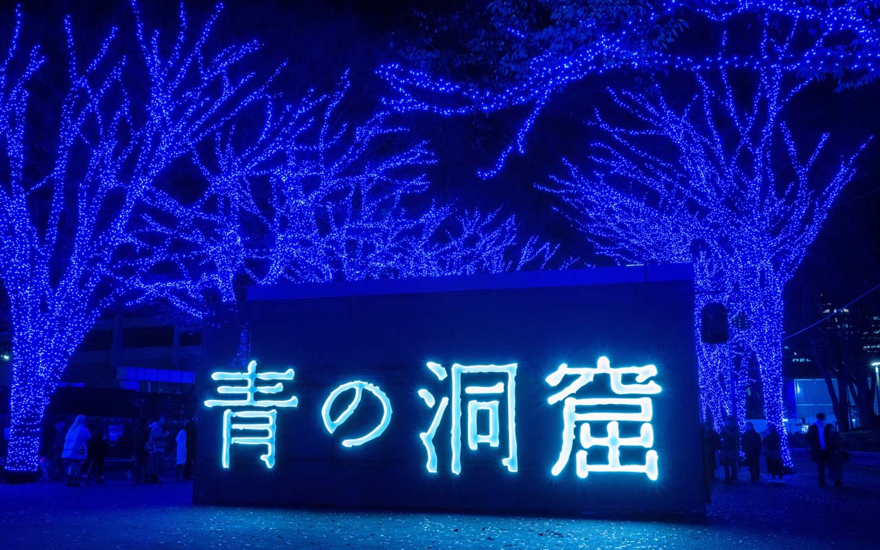 渋谷 青の洞窟 クリスマスイルミネーション