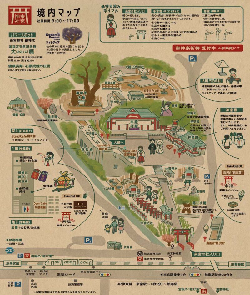 熱海　来宮神社　境内案内図