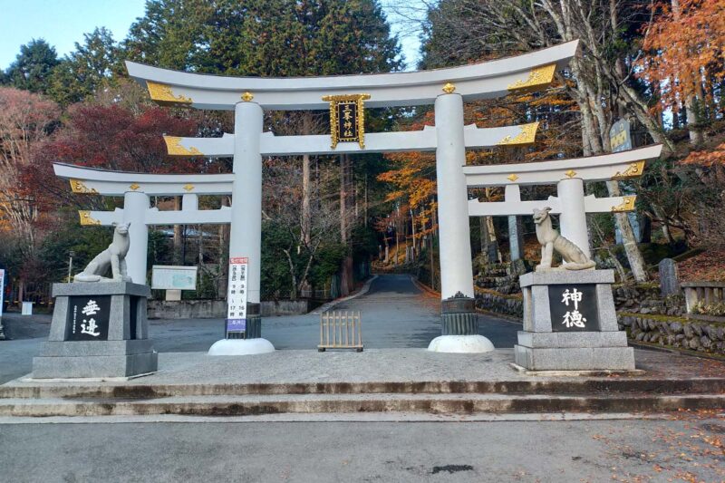 秩父　三峯神社　三ツ鳥居