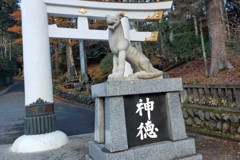 秩父　三峯神社　「お犬さま」
