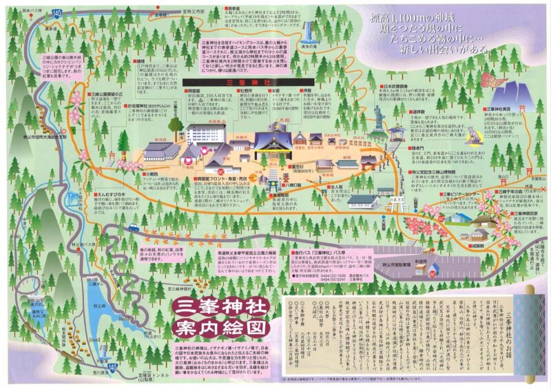 三峯神社　境内案内図