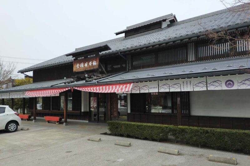 長野　小布施　桜井甘精堂本店