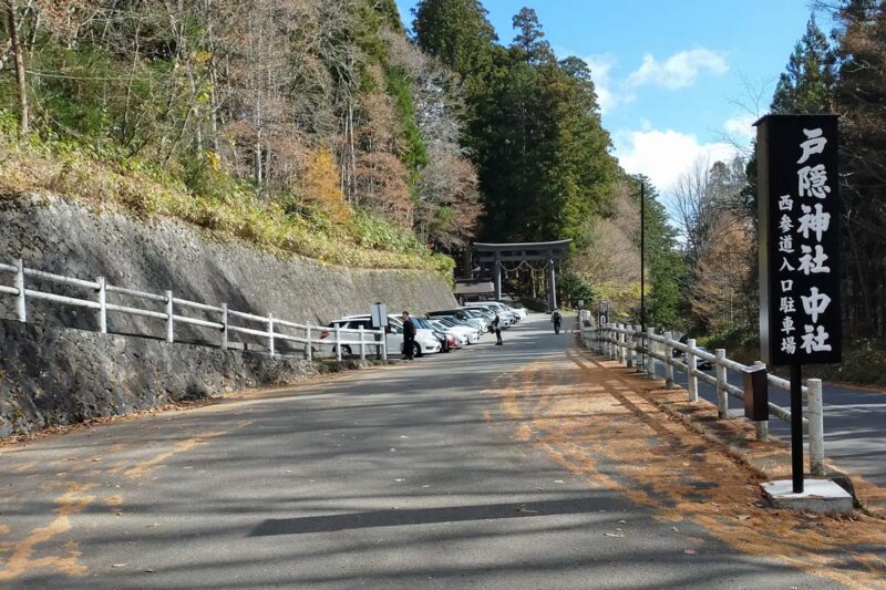 長野　戸隠神社　中社　西参道入口無料駐車場