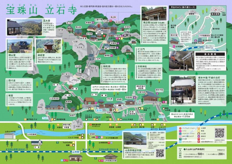山形　山寺（立石寺）　案内図