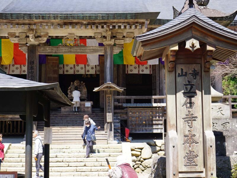 山形　山寺（立石寺）　根本中堂（本堂）
