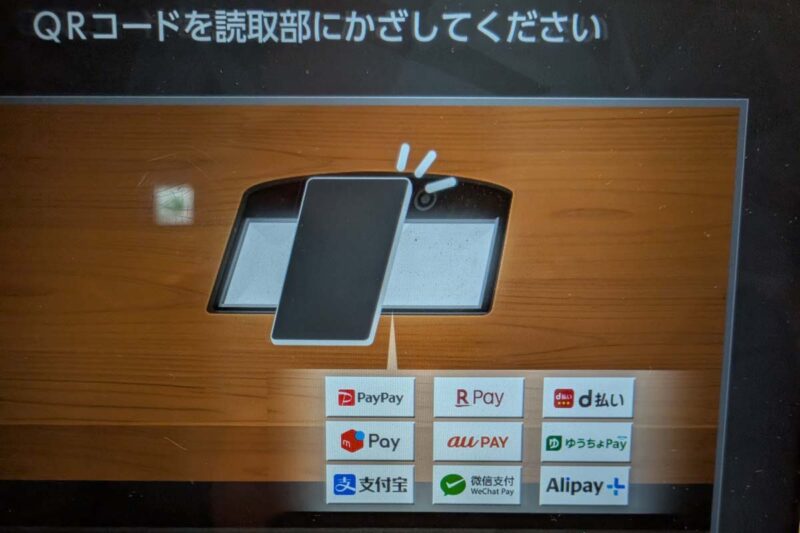 群馬　あらたし　みなかみ　フロント　