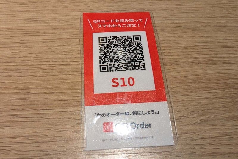 群馬　あらたし　みなかみ　ドリンク注文用QRコード