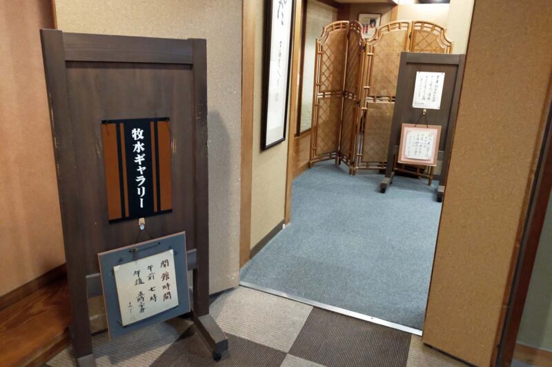 牧水荘土肥館 館内