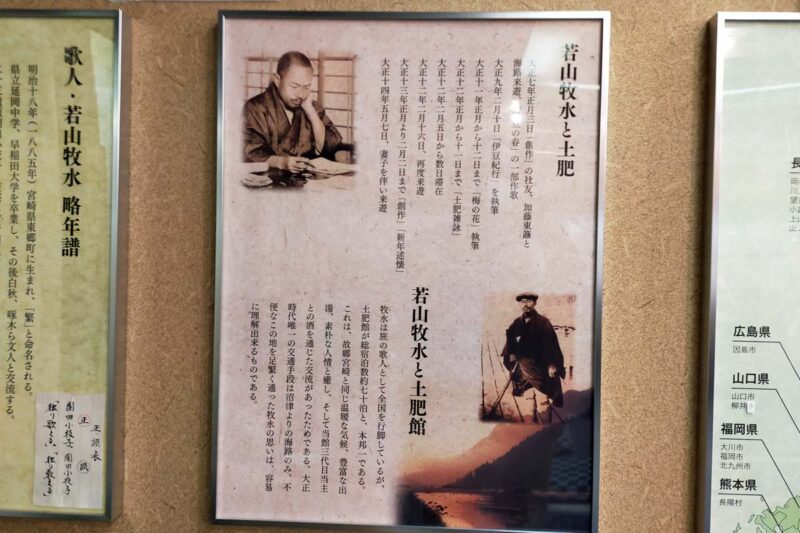 牧水荘土肥館 館内