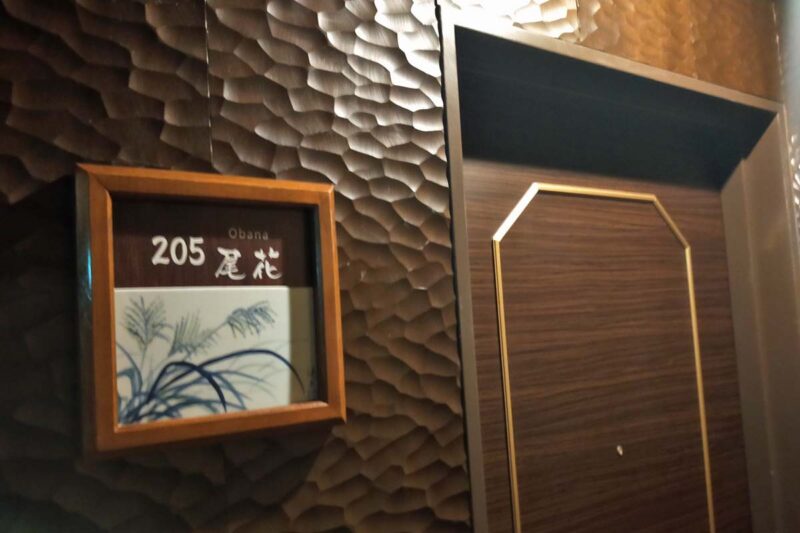 秩父・長瀞温泉　花湯別邸　和モダンスタンダード「尾花」　入口