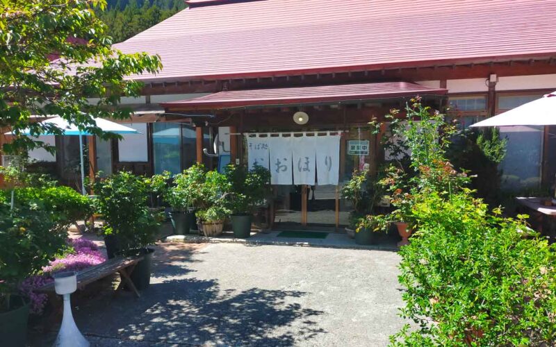 おおほり 外観と庭