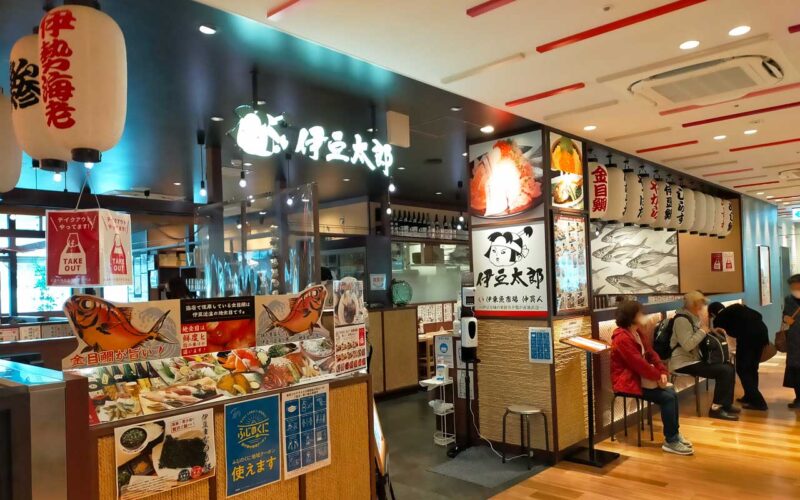 伊豆太郎ラスカ熱海店 外観