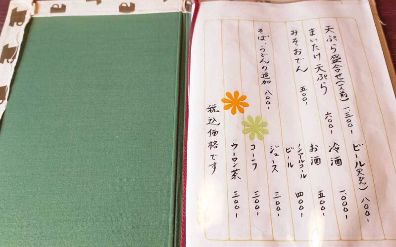 うちだ メニュー 天ぷら・みそおでん