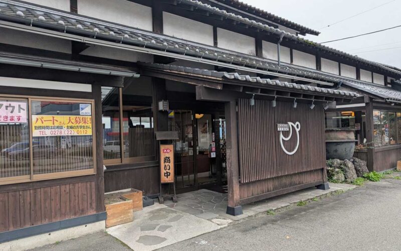 奥利根うどん本舗 店舗入り口