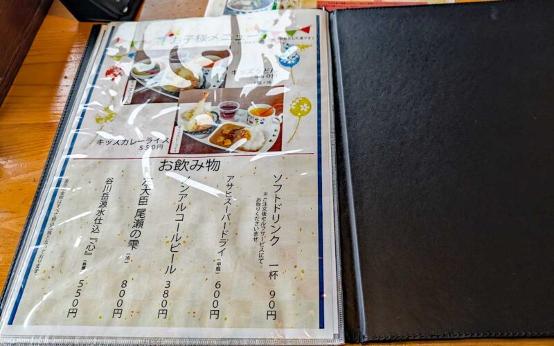 奥利根うどん本舗 メニュー4