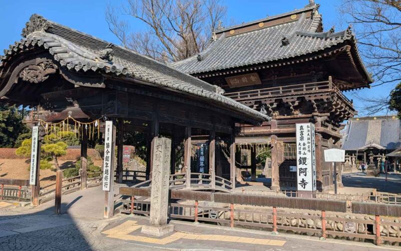 国宝 鑁阿寺(ばんなじ)の山門