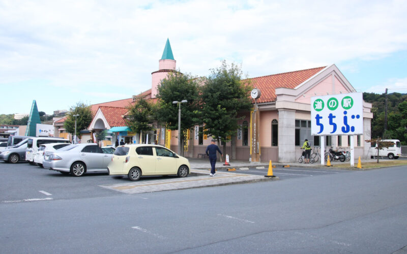 秩父　道の駅　秩父